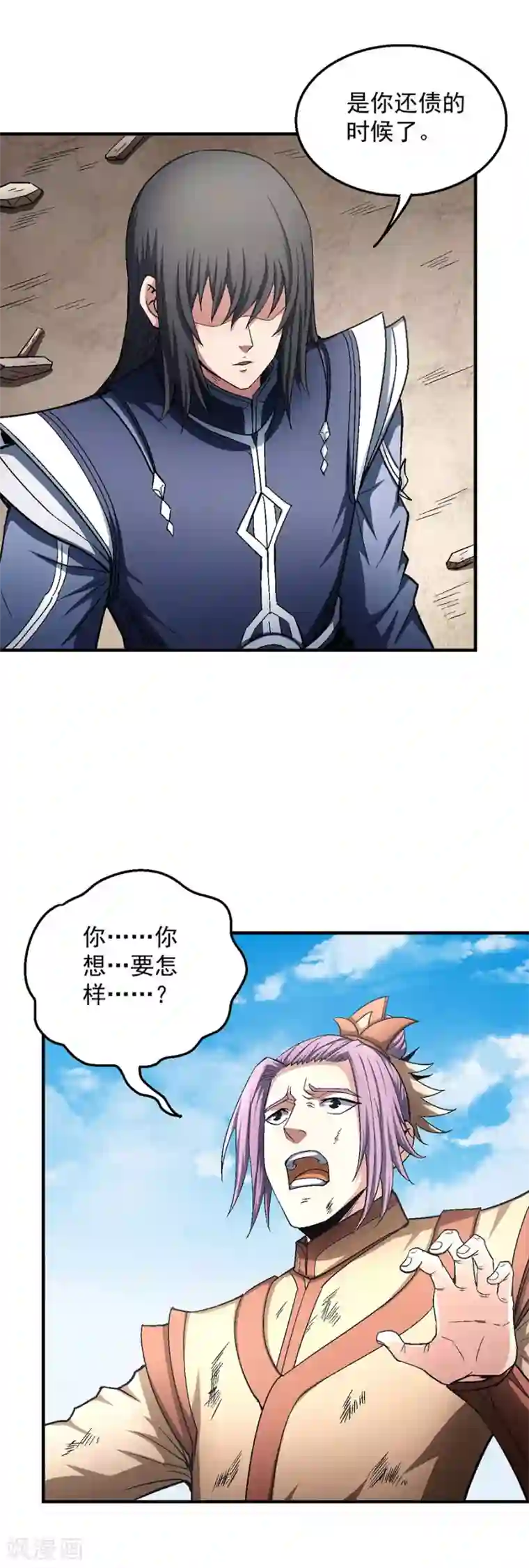 绝世武神第130话2 落霞宗的噩梦