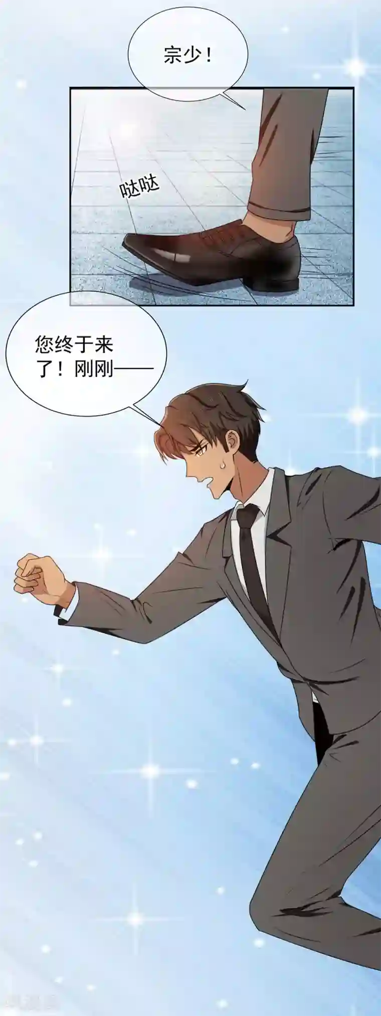 纯情陆少第227话 她怎么不吃醋？