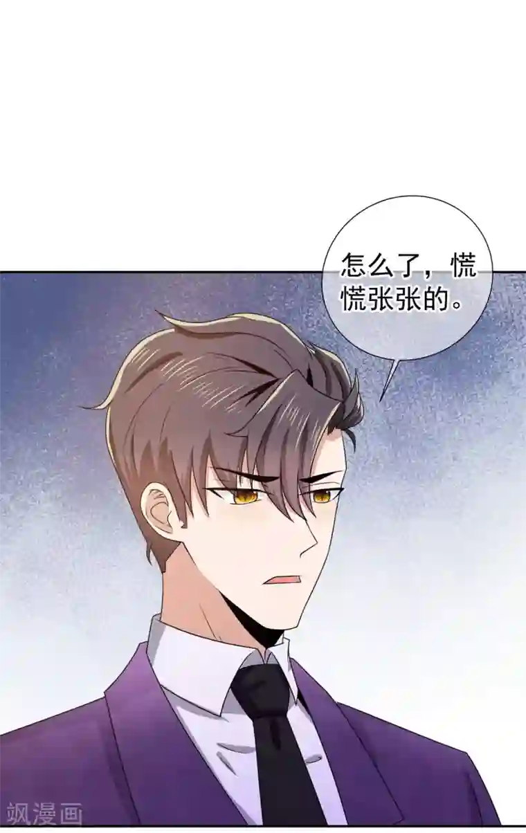 纯情陆少第227话 她怎么不吃醋？