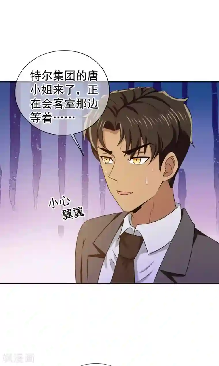 纯情陆少第227话 她怎么不吃醋？