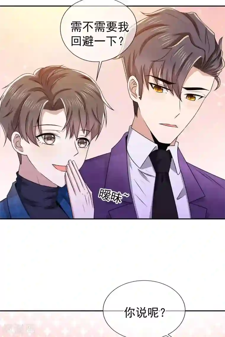 纯情陆少第227话 她怎么不吃醋？