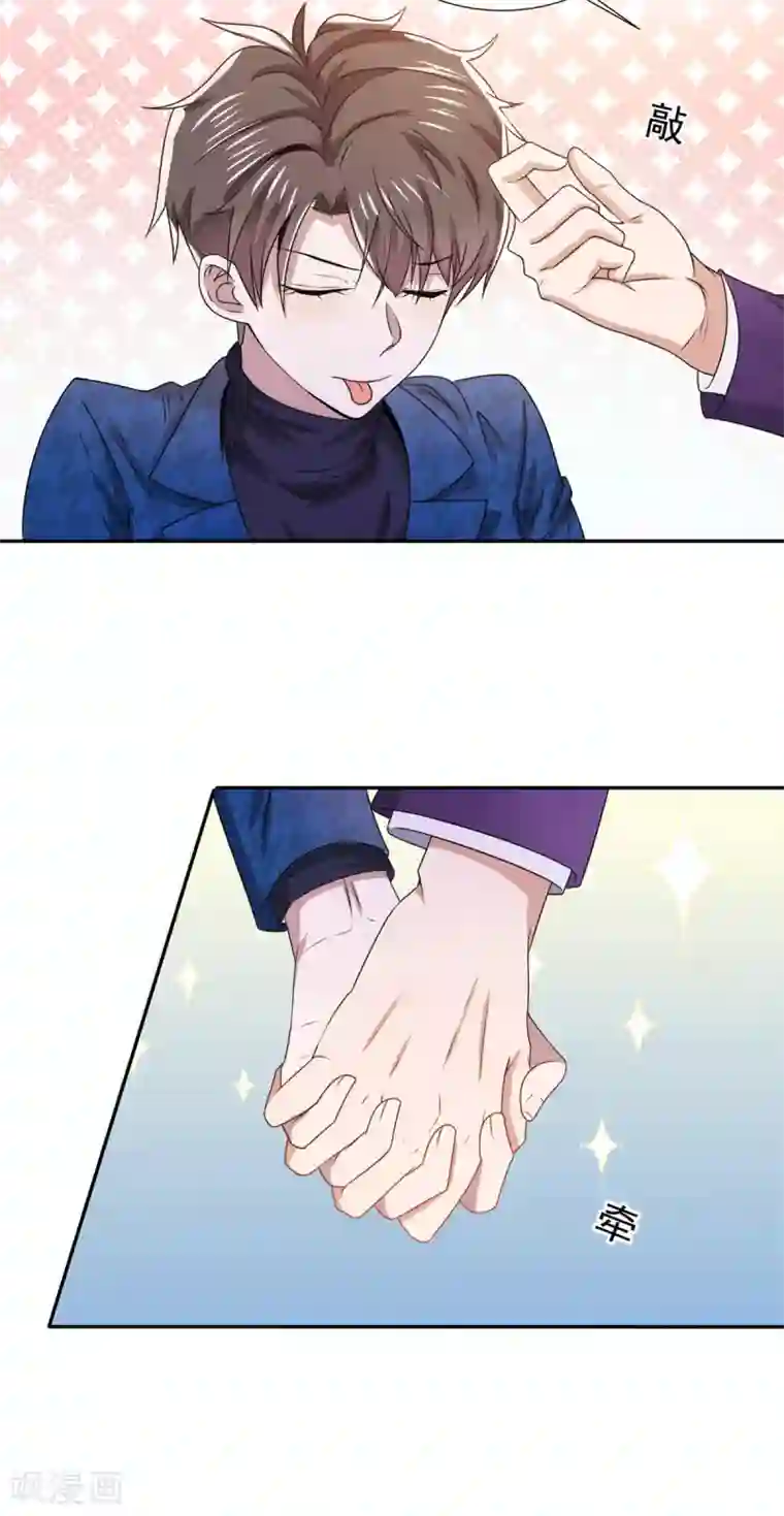 纯情陆少第227话 她怎么不吃醋？