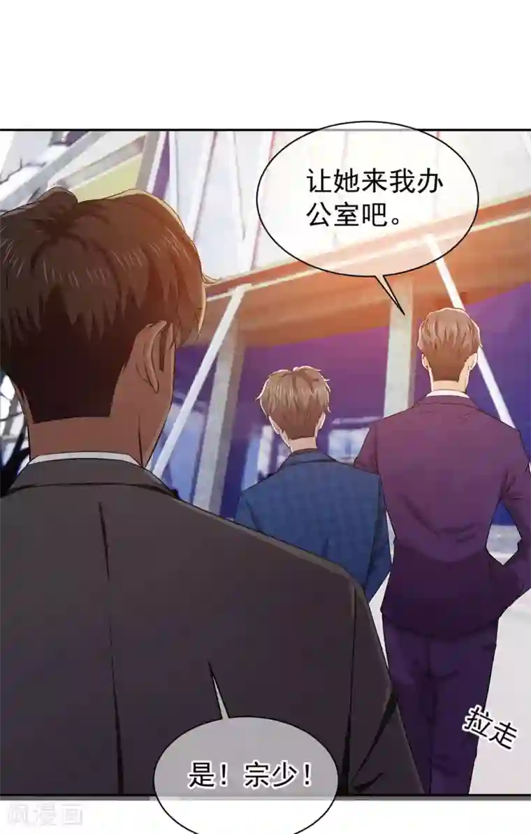 纯情陆少第227话 她怎么不吃醋？