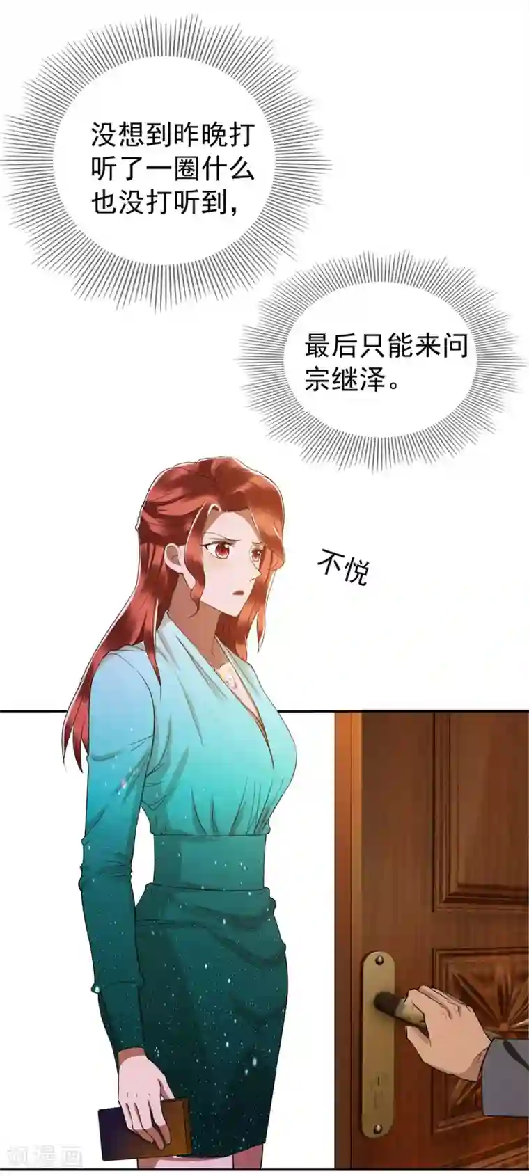 纯情陆少第227话 她怎么不吃醋？