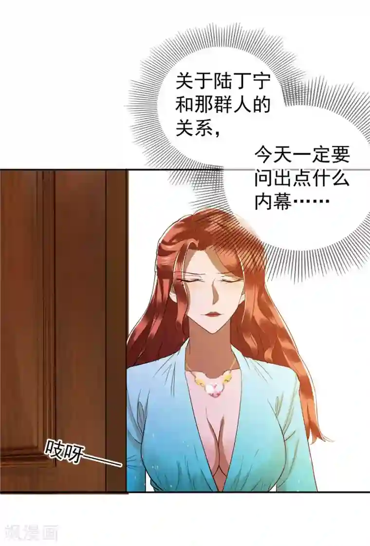 纯情陆少第227话 她怎么不吃醋？