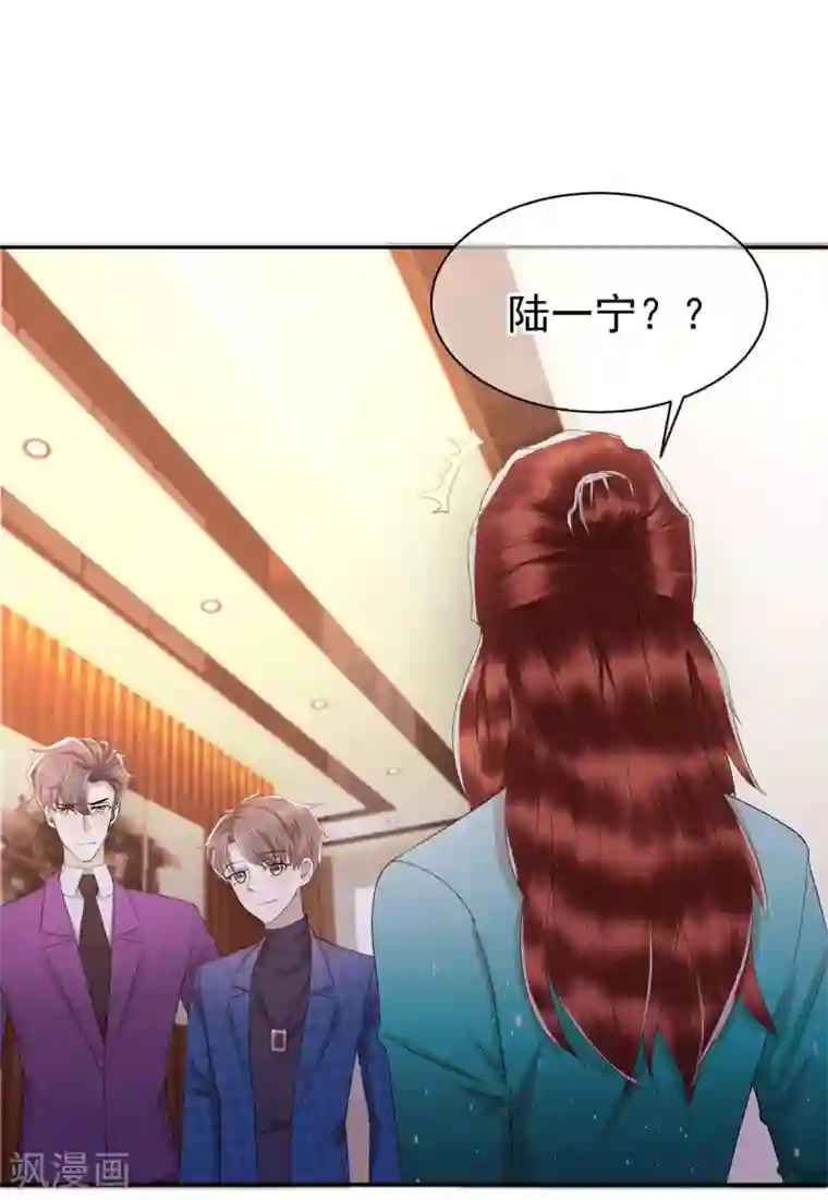 纯情陆少第227话 她怎么不吃醋？