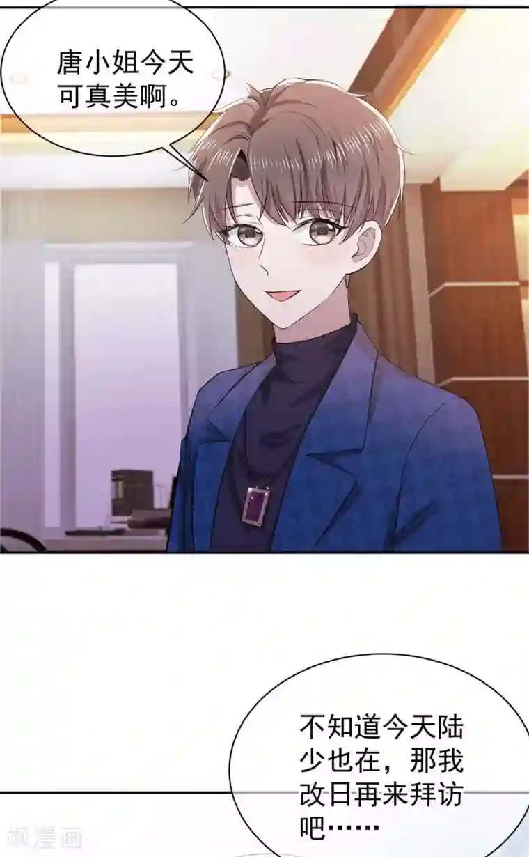 纯情陆少第227话 她怎么不吃醋？