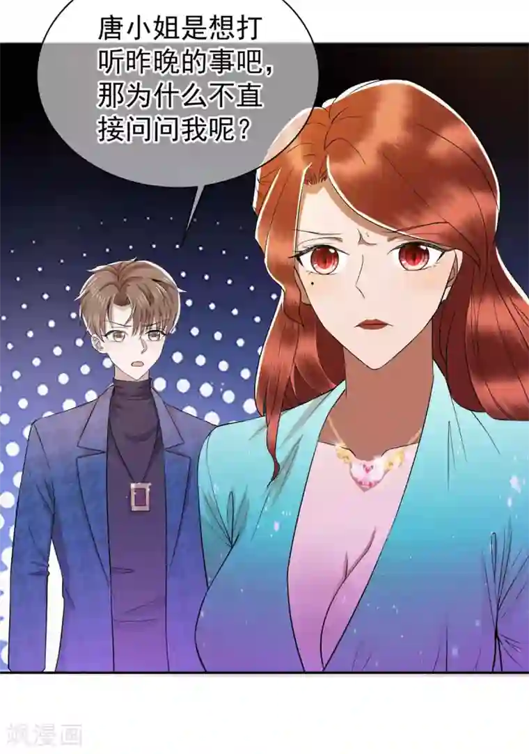 纯情陆少第227话 她怎么不吃醋？