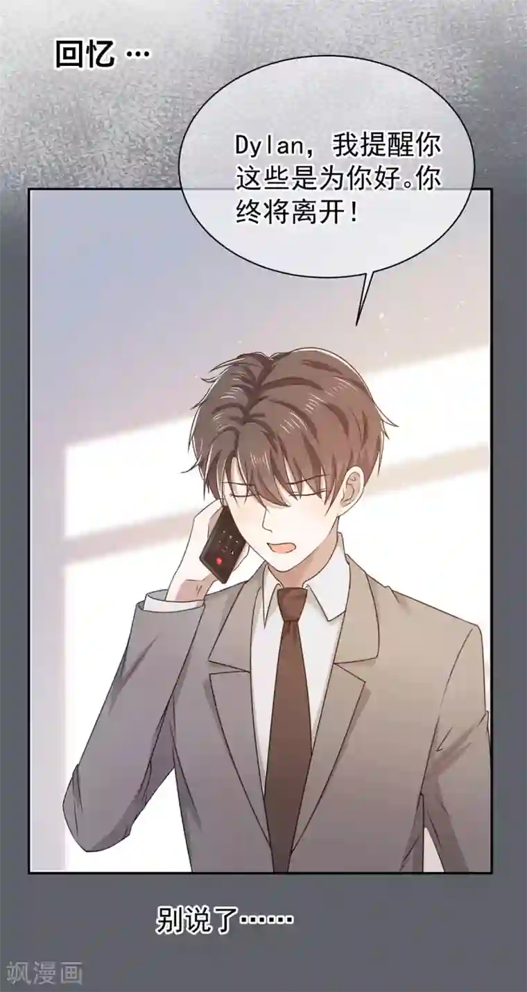 纯情陆少第227话 她怎么不吃醋？