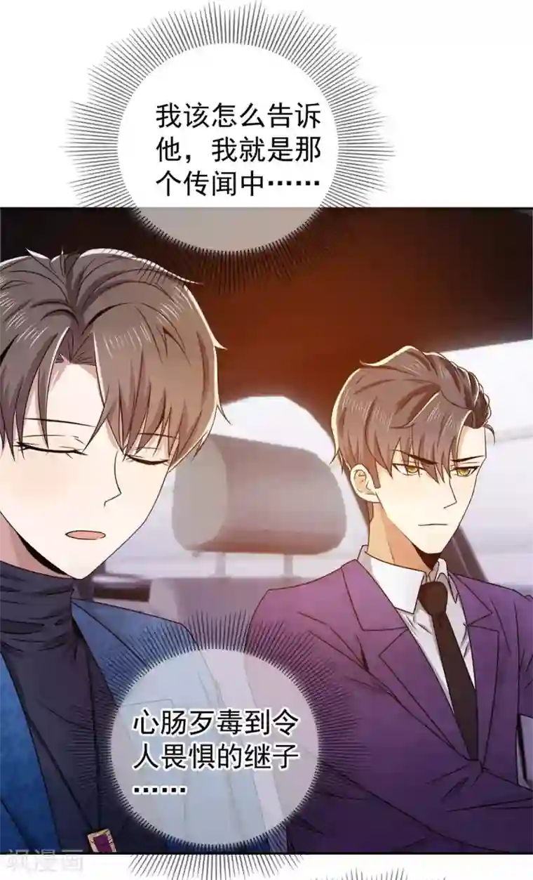 纯情陆少第227话 她怎么不吃醋？