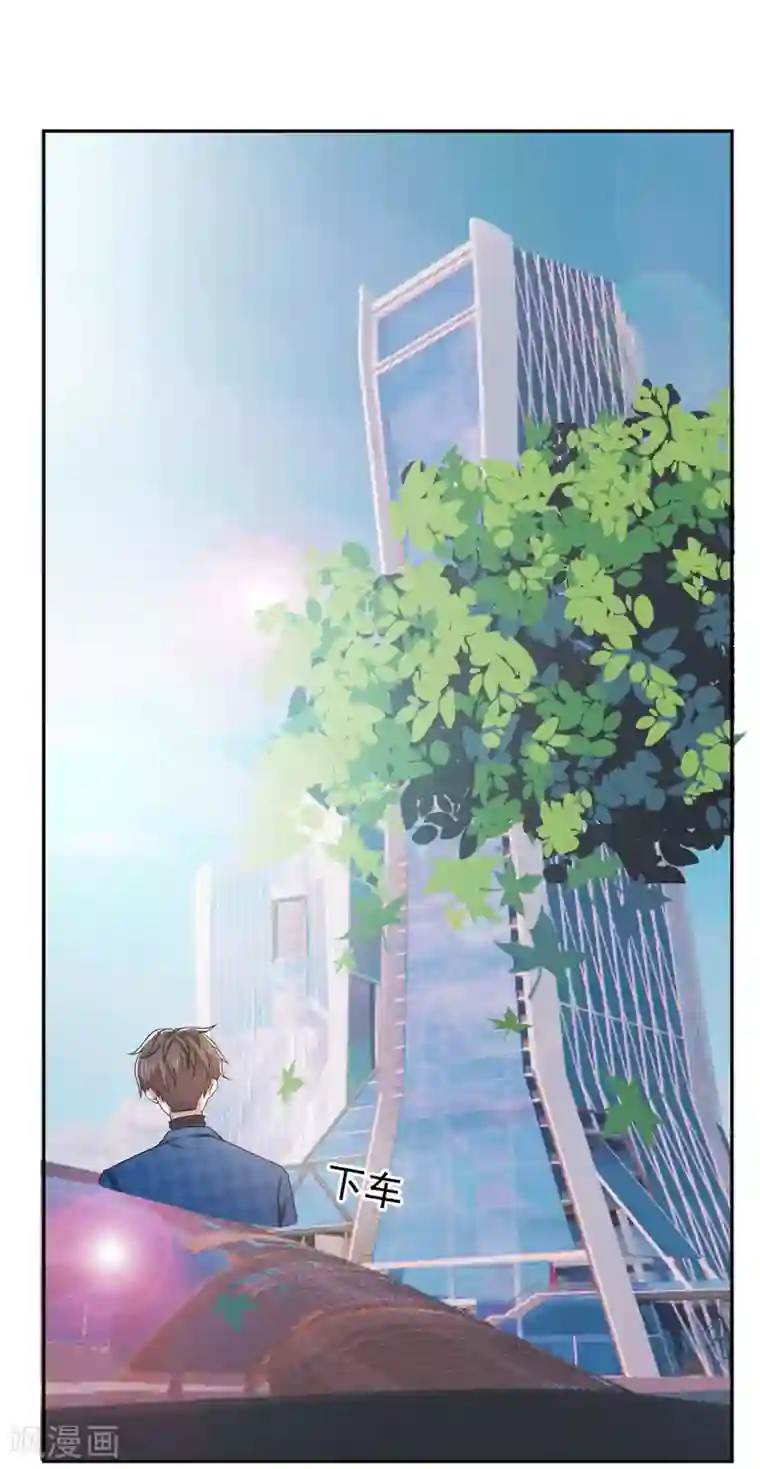 纯情陆少第227话 她怎么不吃醋？