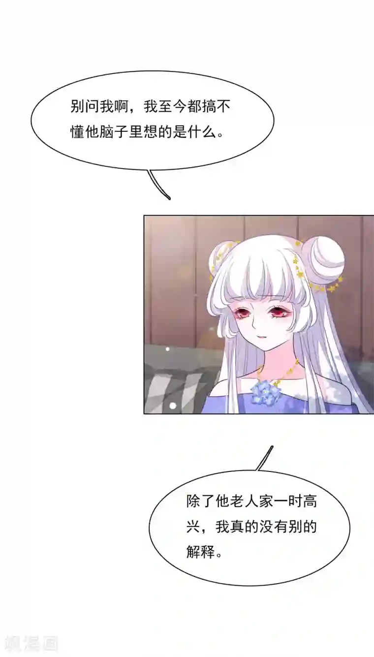 穿回古代做国宝第165话 快乐的普通人