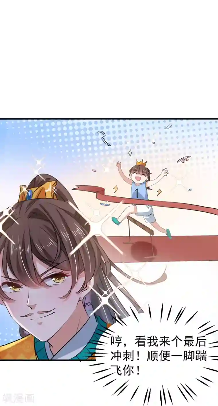 王爷你好帅第253话 命运的再会！