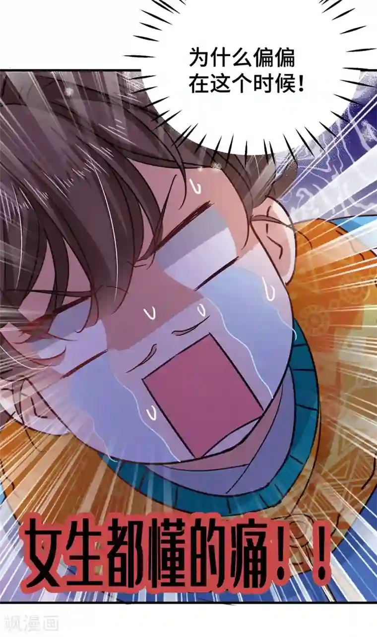 王爷你好帅第253话 命运的再会！