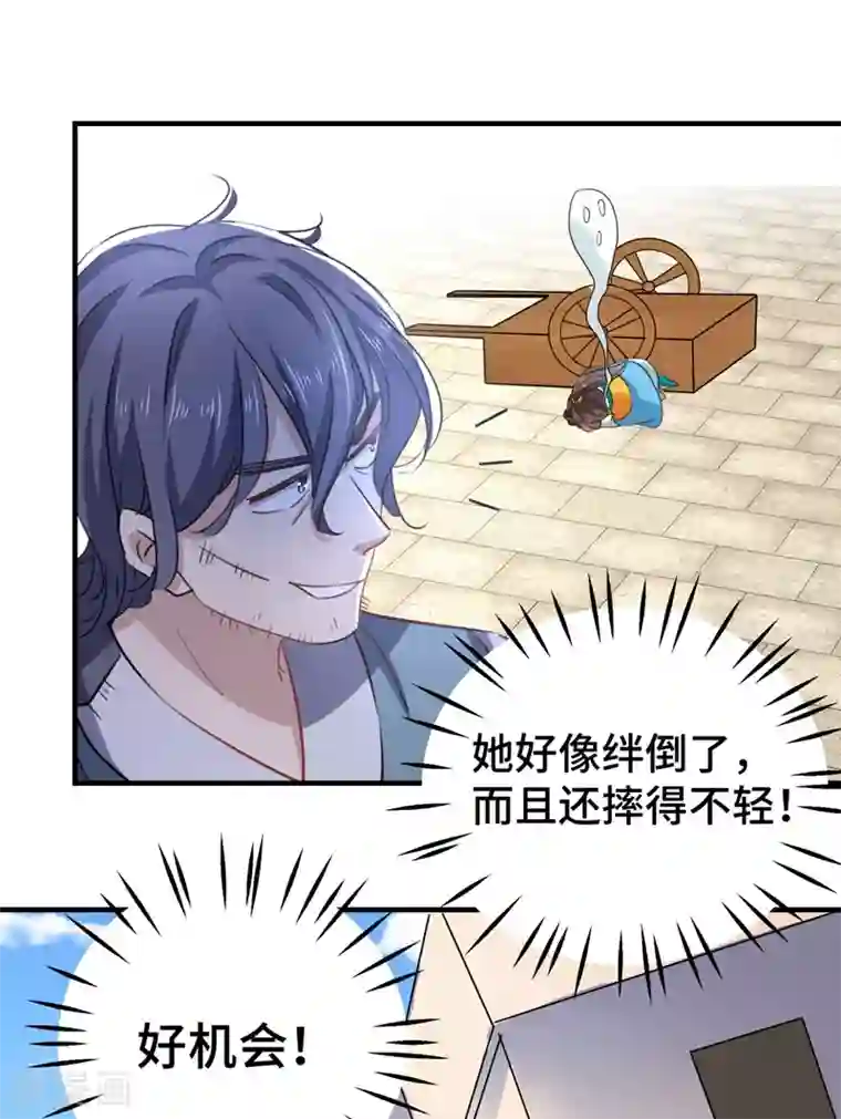 王爷你好帅第253话 命运的再会！