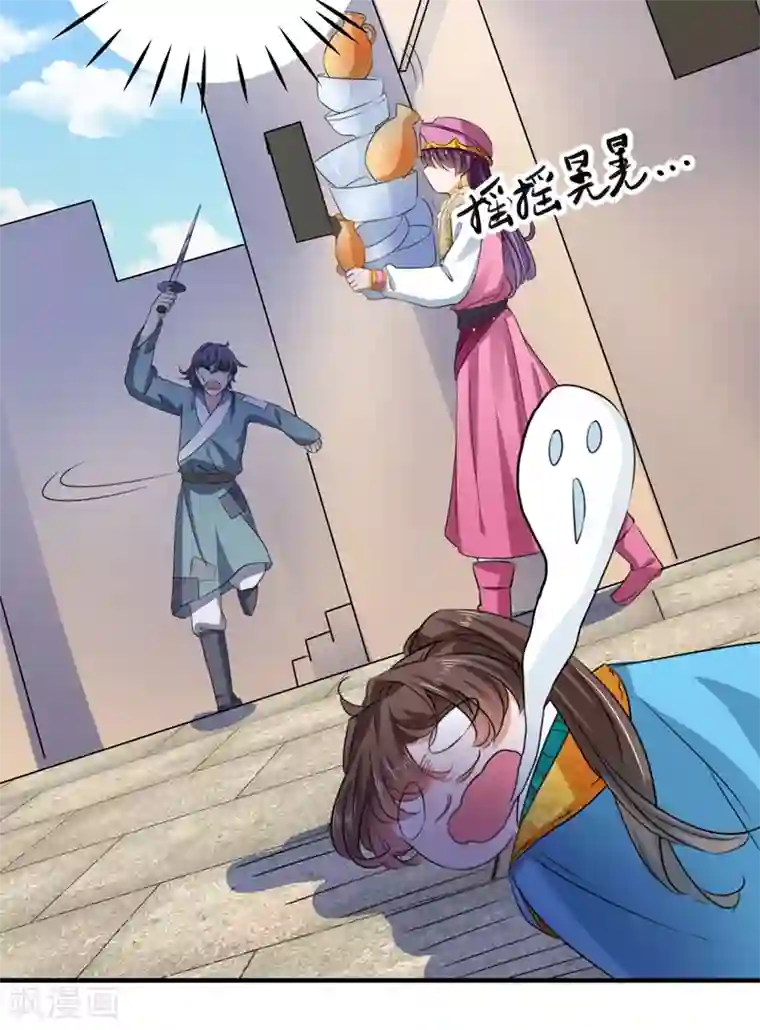 王爷你好帅第253话 命运的再会！