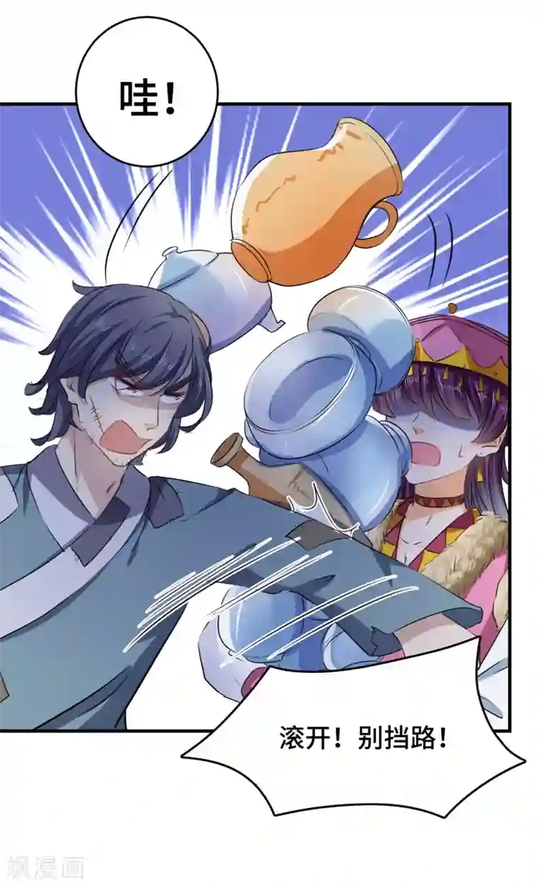 王爷你好帅第253话 命运的再会！