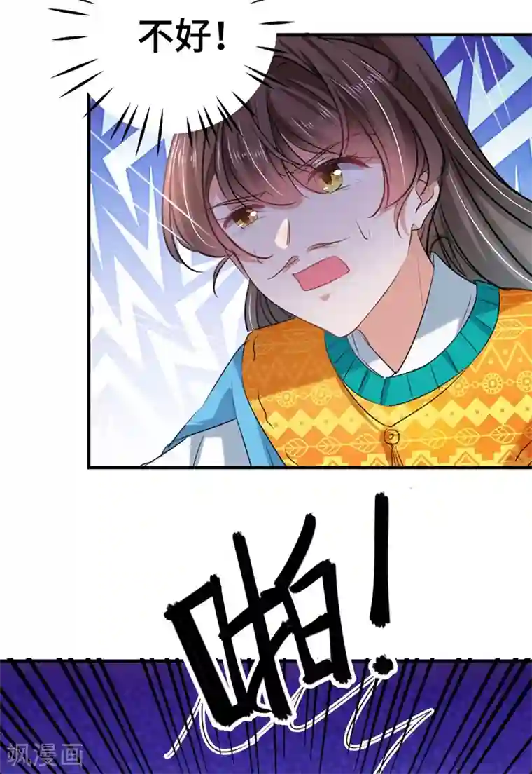 王爷你好帅第253话 命运的再会！