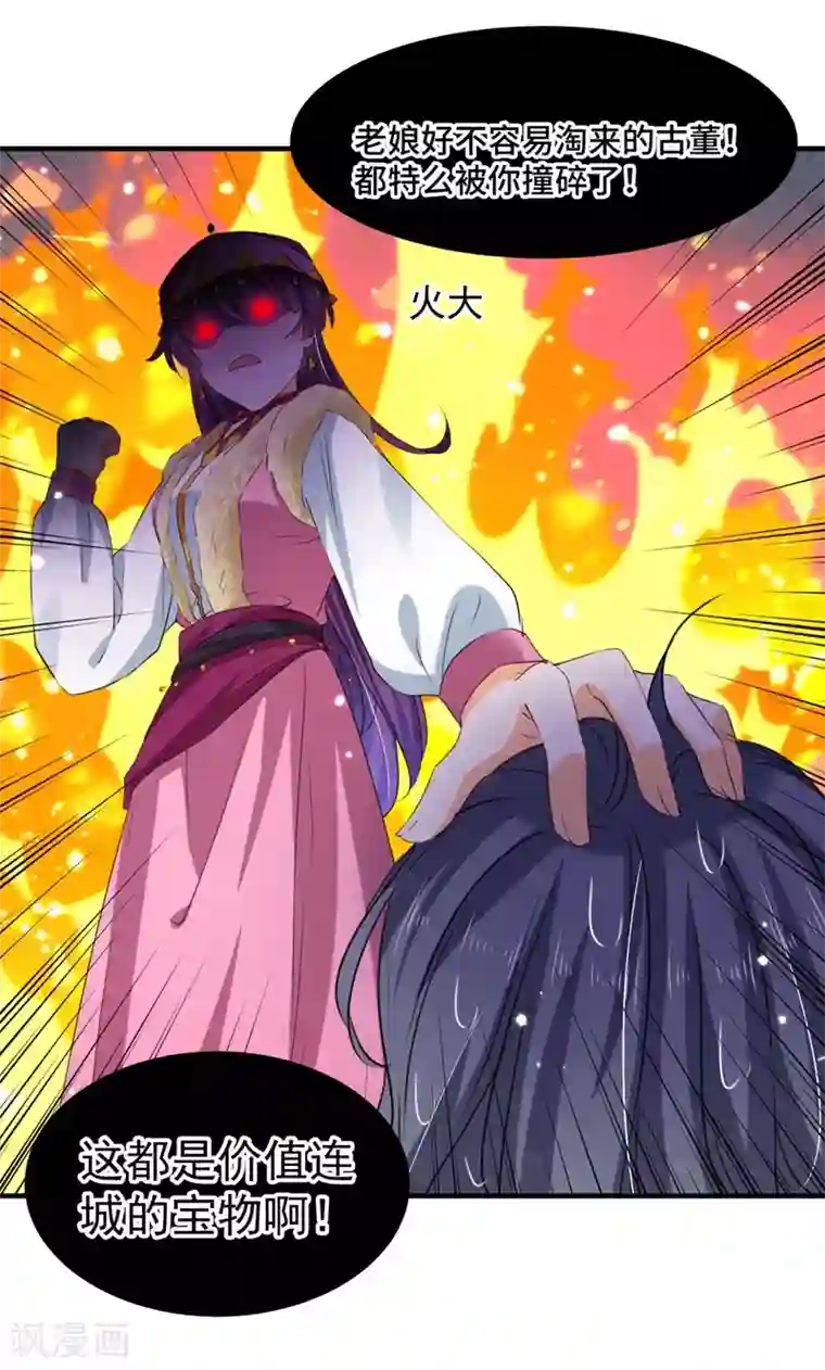 王爷你好帅第253话 命运的再会！