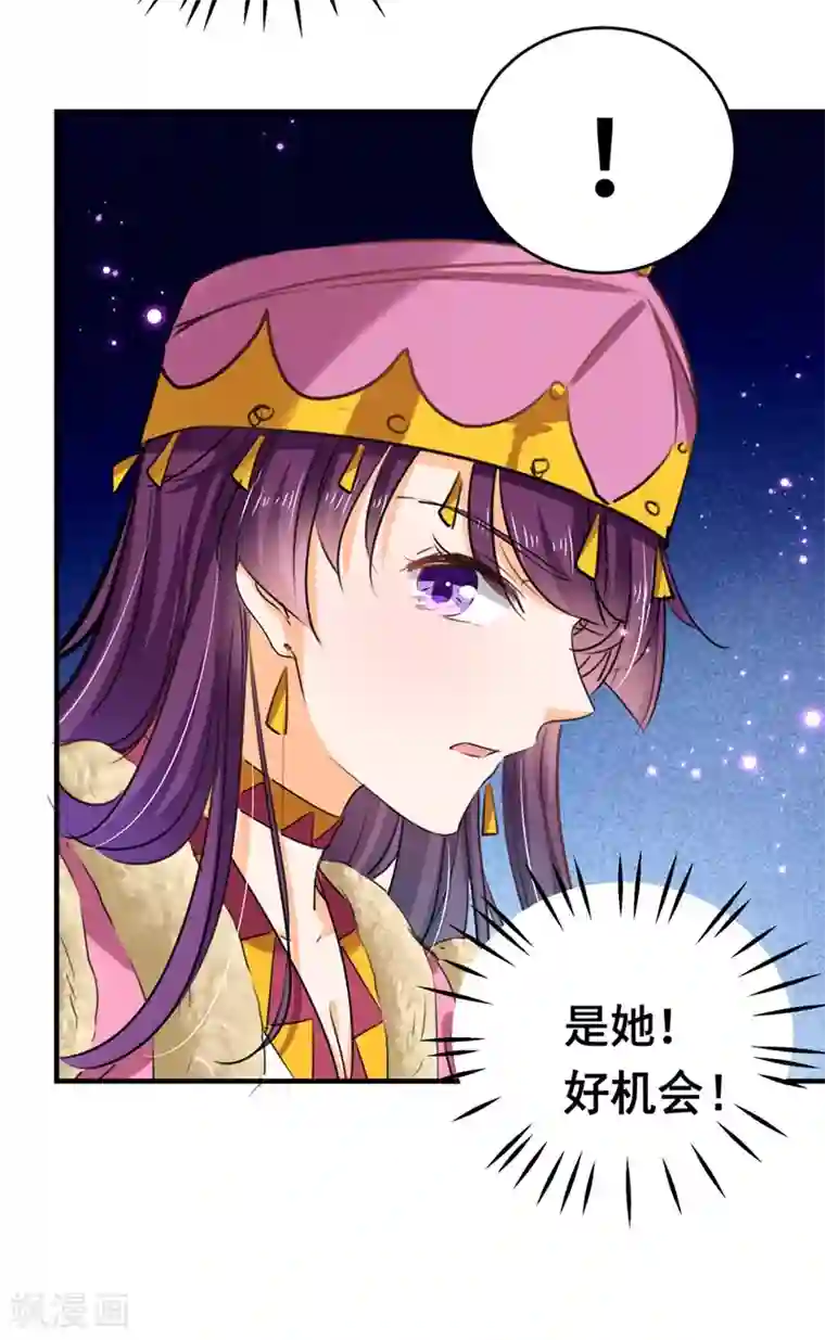 王爷你好帅第253话 命运的再会！