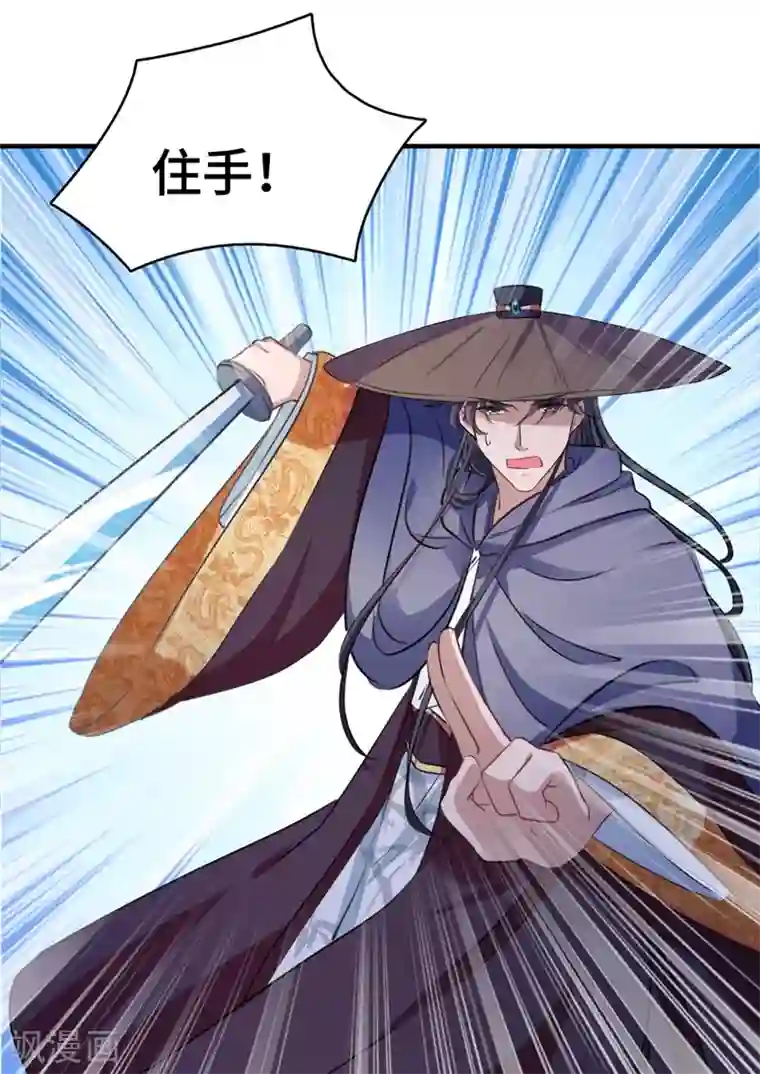 王爷你好帅第253话 命运的再会！