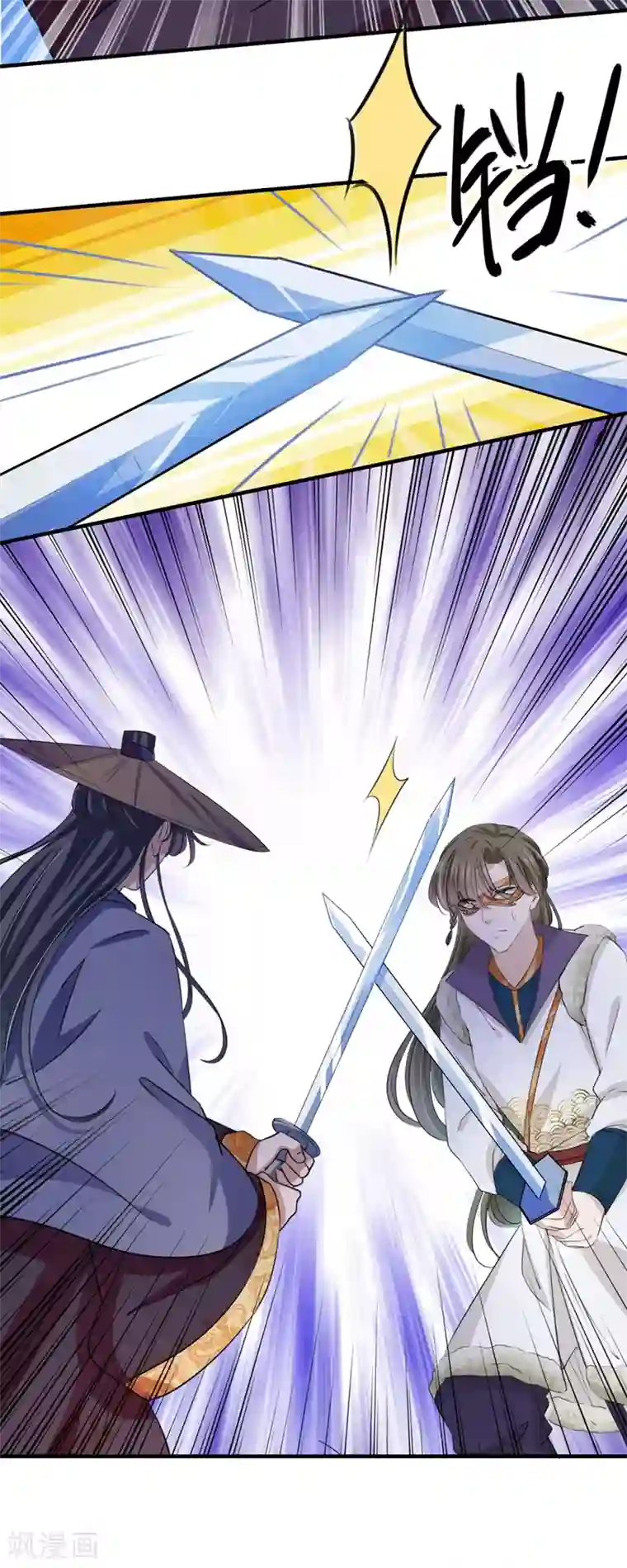 王爷你好帅第253话 命运的再会！