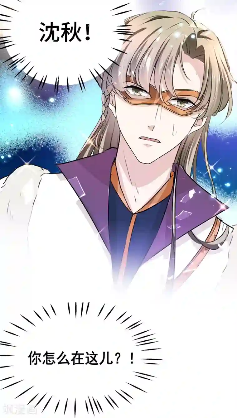 王爷你好帅第253话 命运的再会！