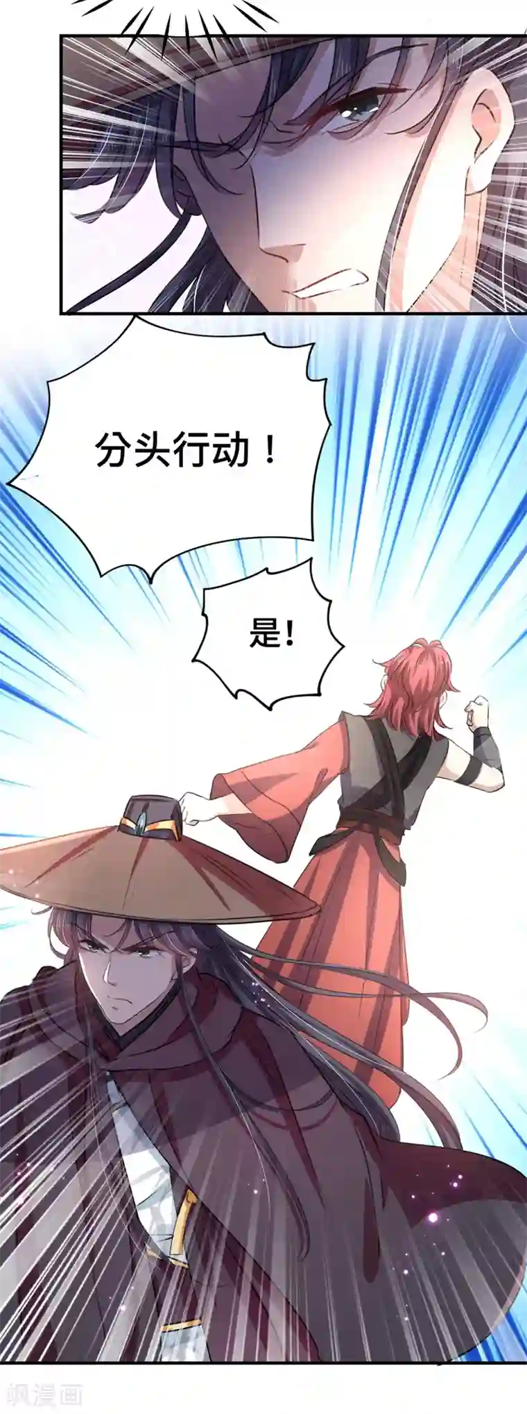 王爷你好帅第253话 命运的再会！