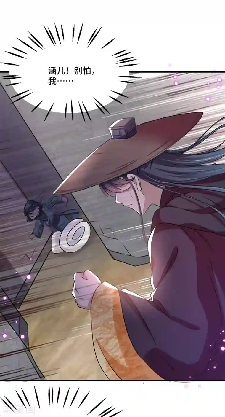 王爷你好帅第253话 命运的再会！