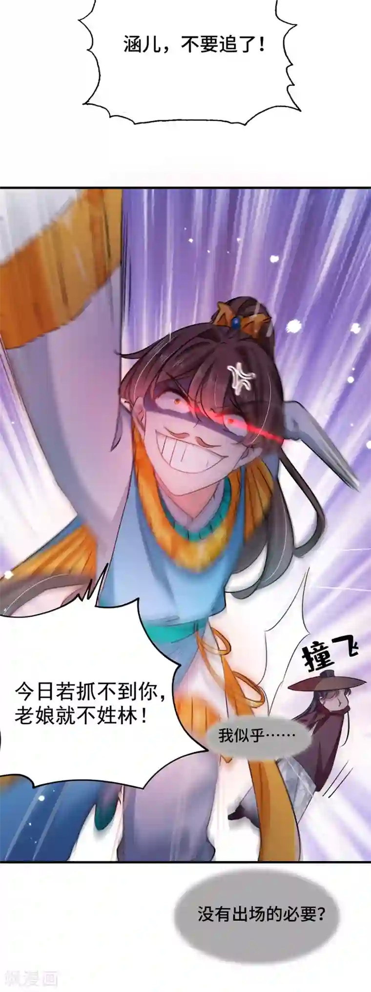 王爷你好帅第253话 命运的再会！