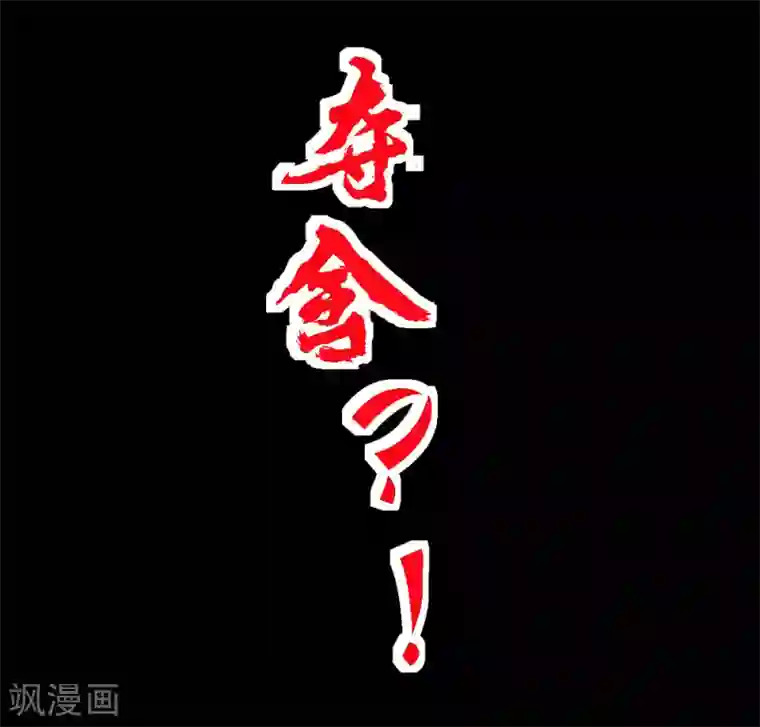 剑舞第160话 主神意识