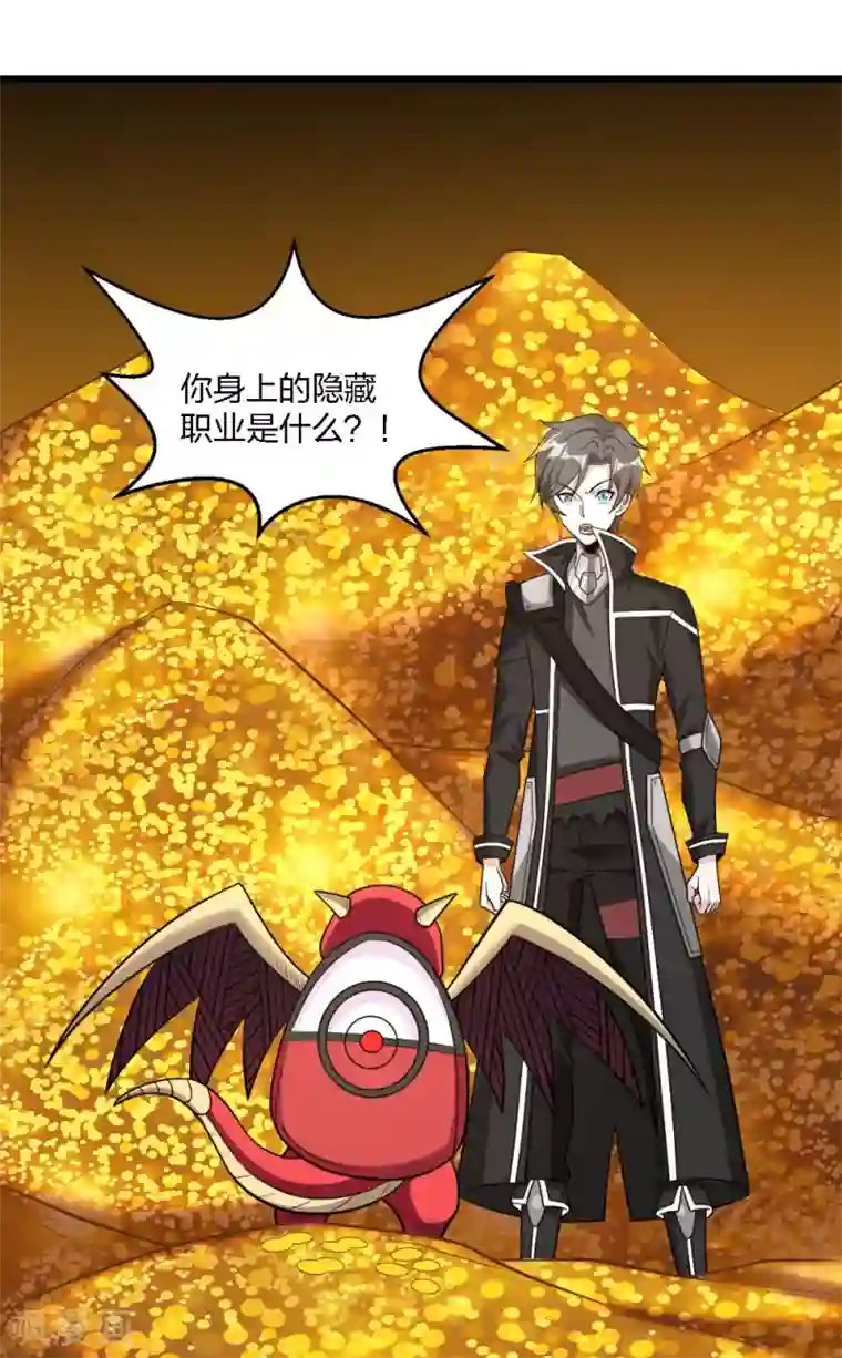 剑舞第160话 主神意识