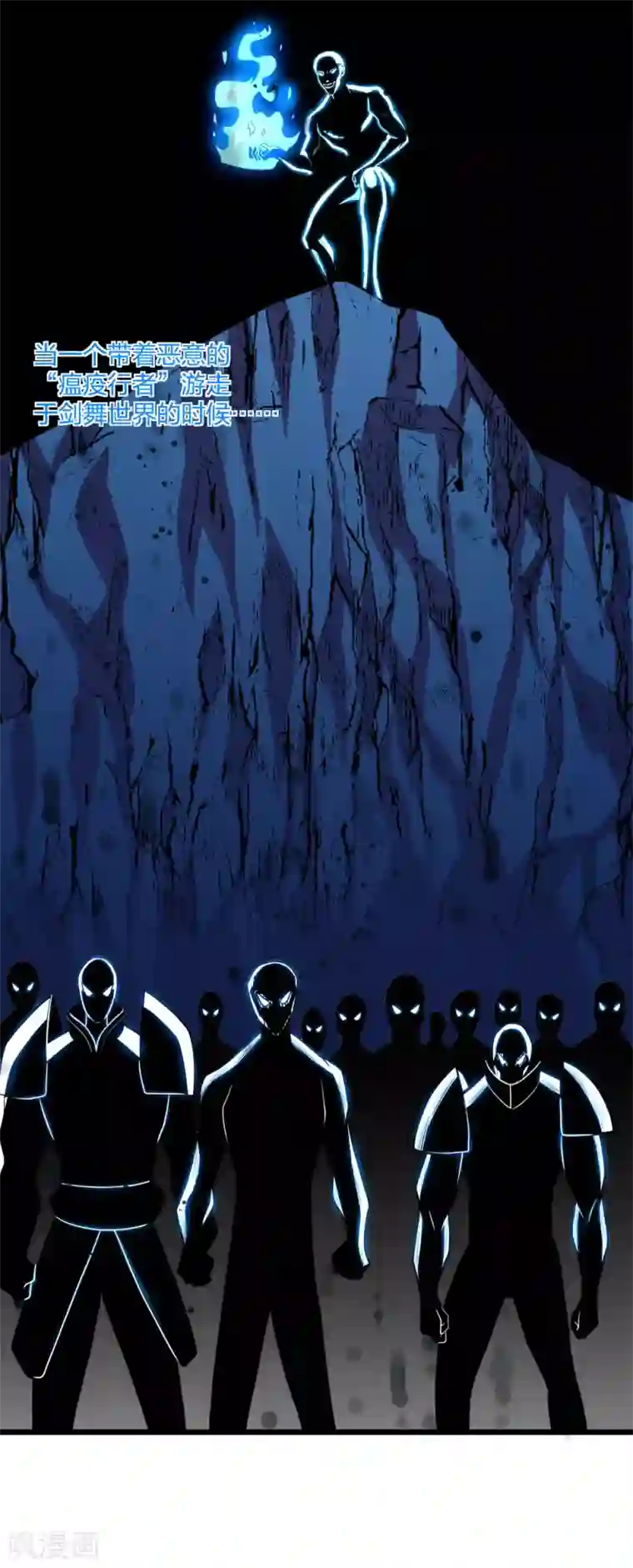 剑舞第160话 主神意识