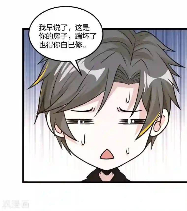 剑舞第160话 主神意识