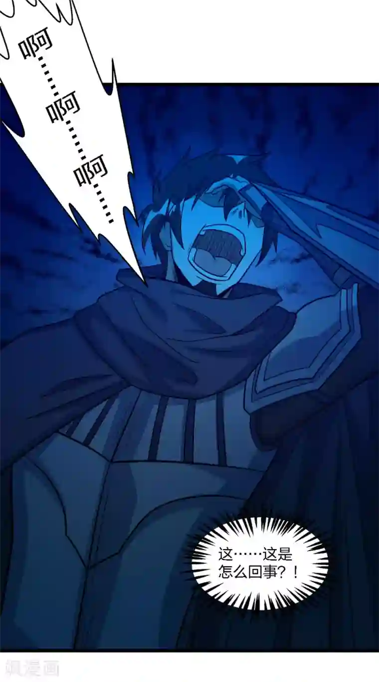 剑舞第160话 主神意识