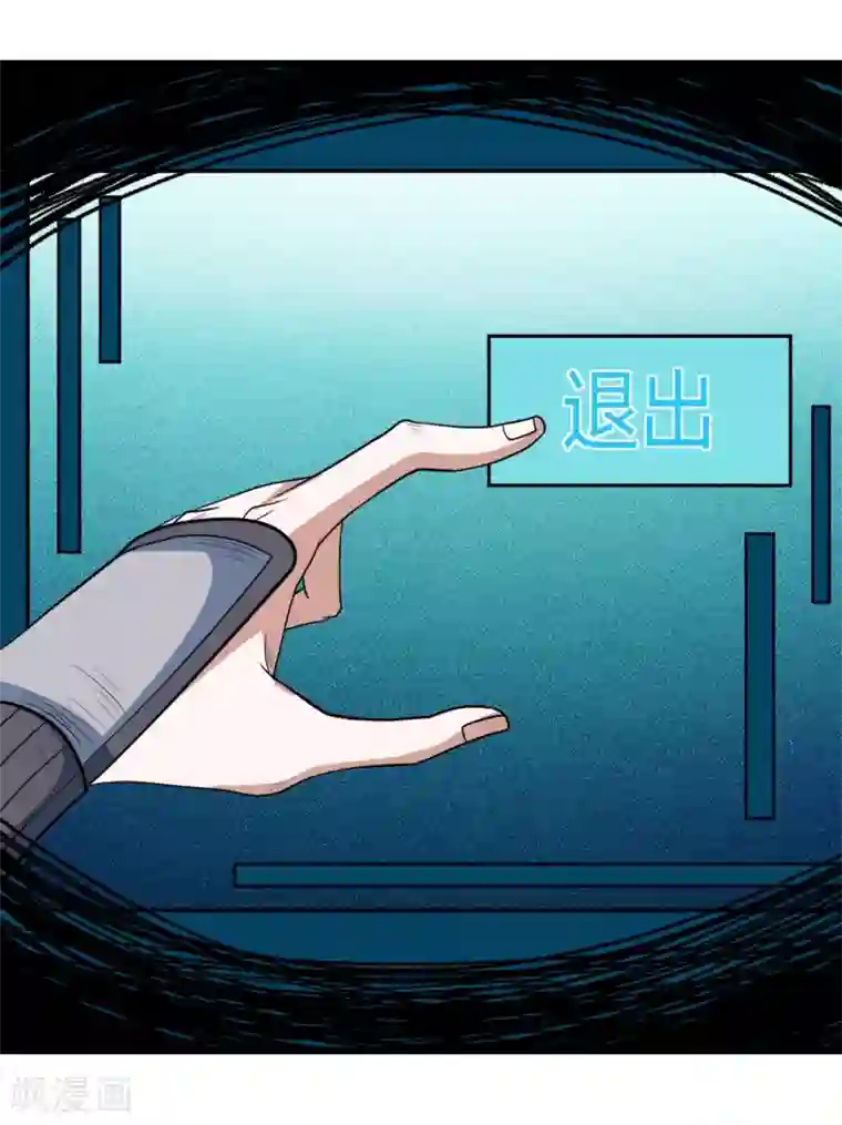 剑舞第160话 主神意识