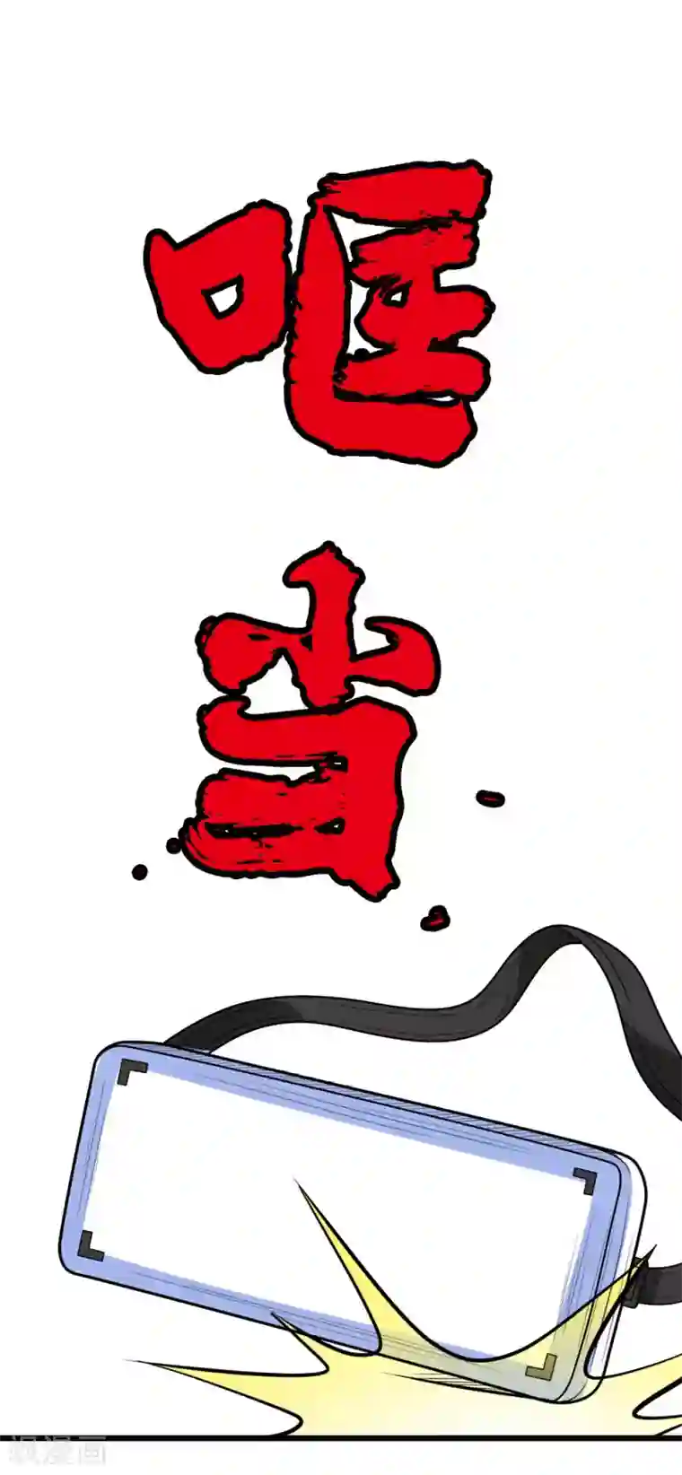 剑舞第160话 主神意识