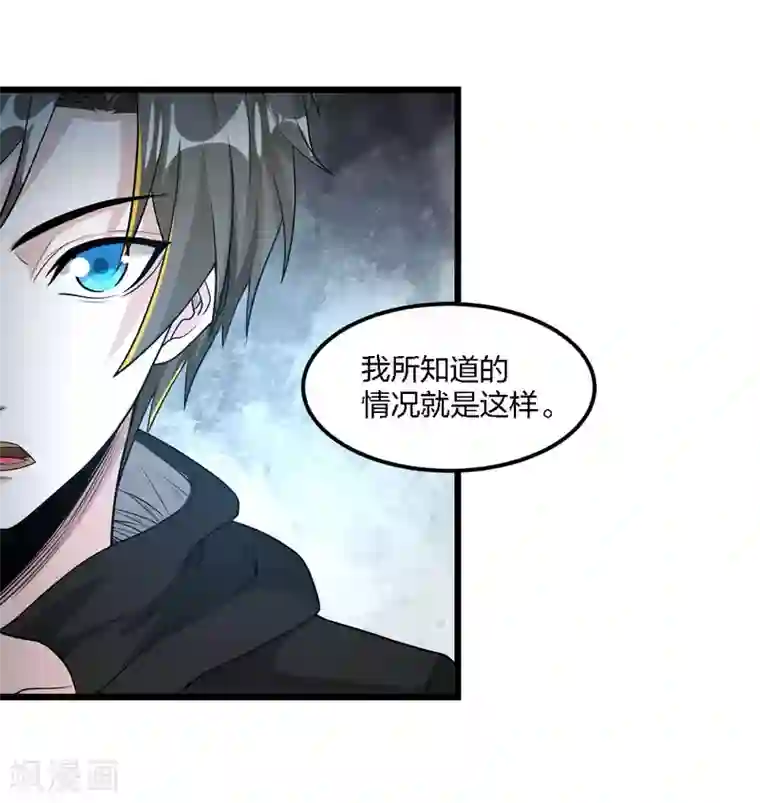 剑舞第161话 各方行动