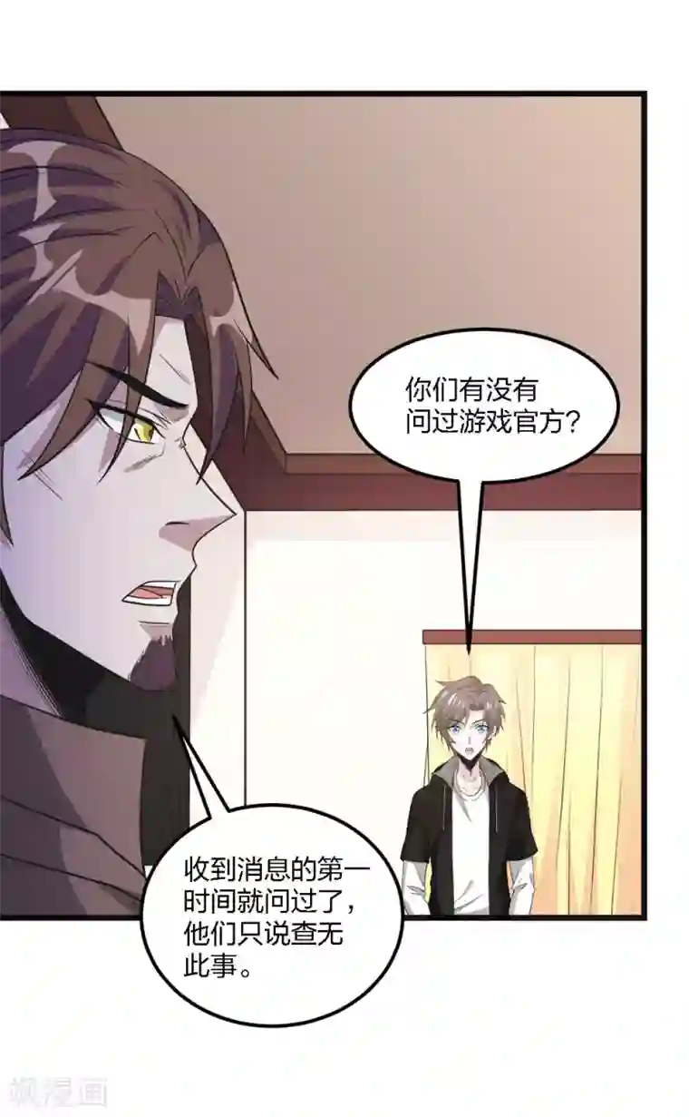 剑舞第161话 各方行动