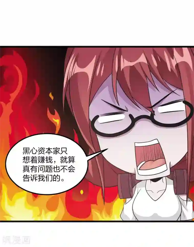 剑舞第161话 各方行动