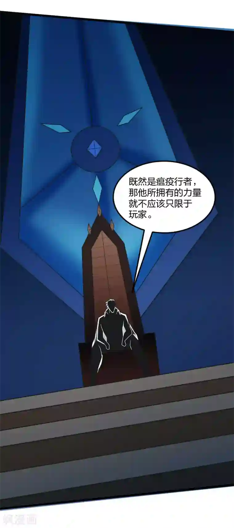 剑舞第161话 各方行动