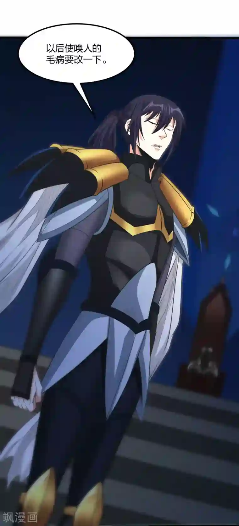 剑舞第161话 各方行动