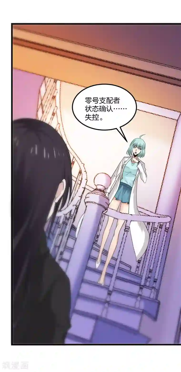 剑舞第161话 各方行动