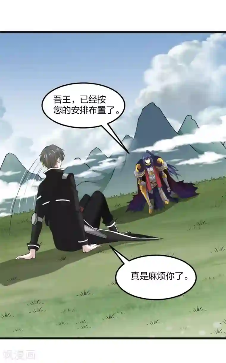 剑舞第161话 各方行动