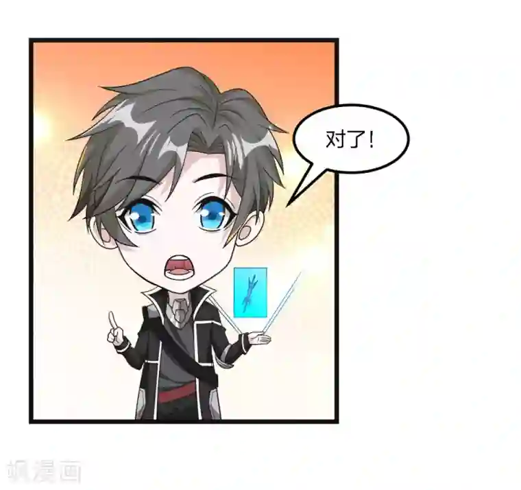 剑舞第161话 各方行动