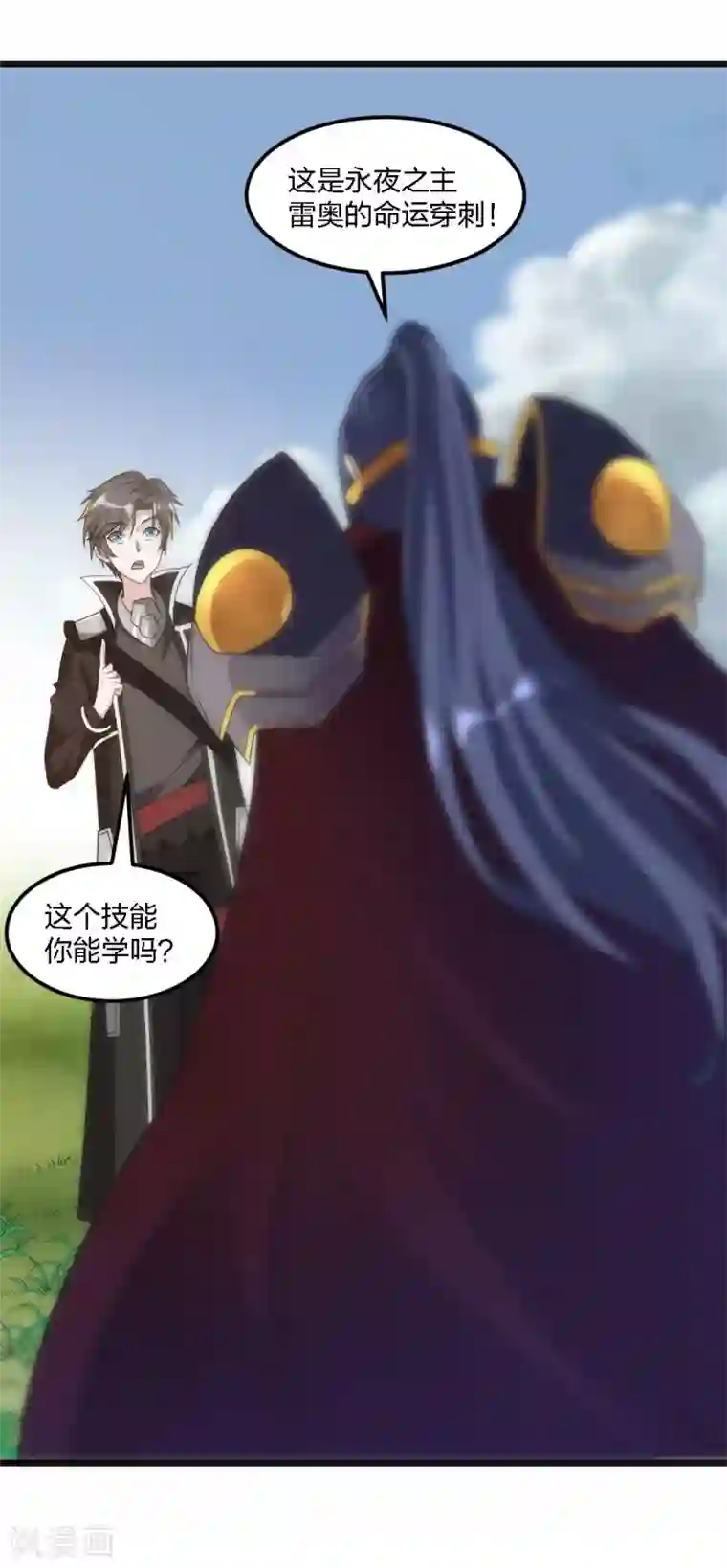 剑舞第161话 各方行动