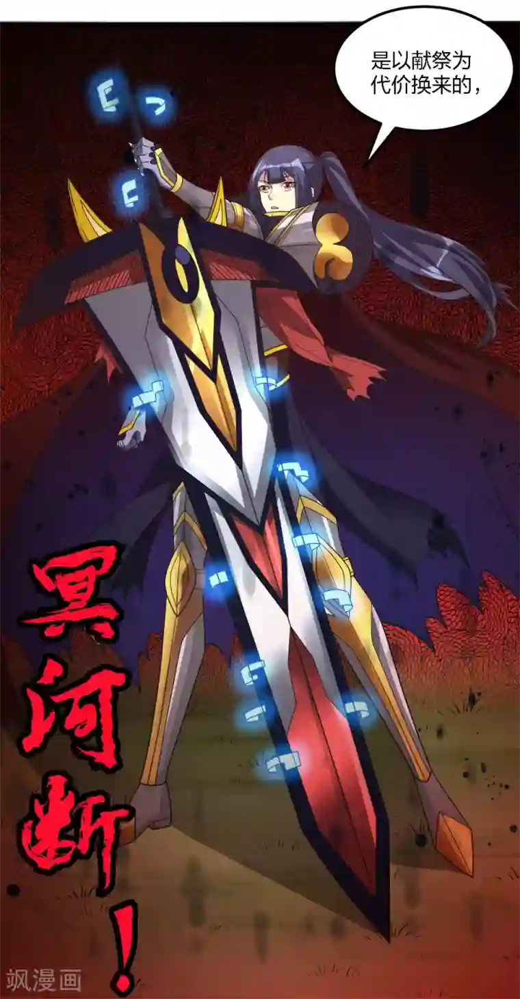 剑舞第161话 各方行动