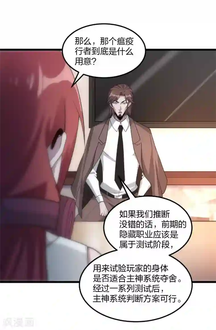 剑舞第161话 各方行动