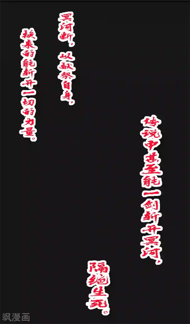 剑舞第161话 各方行动