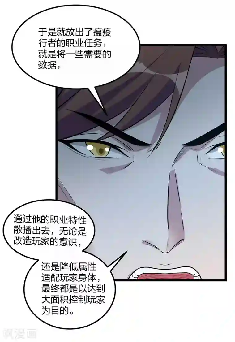 剑舞第161话 各方行动